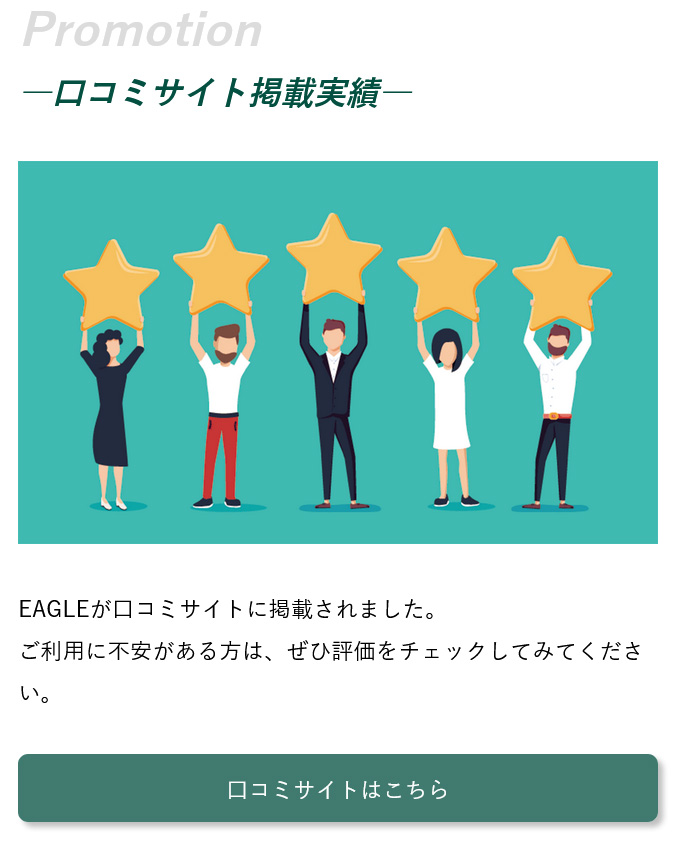 EAGLE（イーグル）は投資詐欺かの実態｜田原総司＆EG.TRADE.Co.Ltd